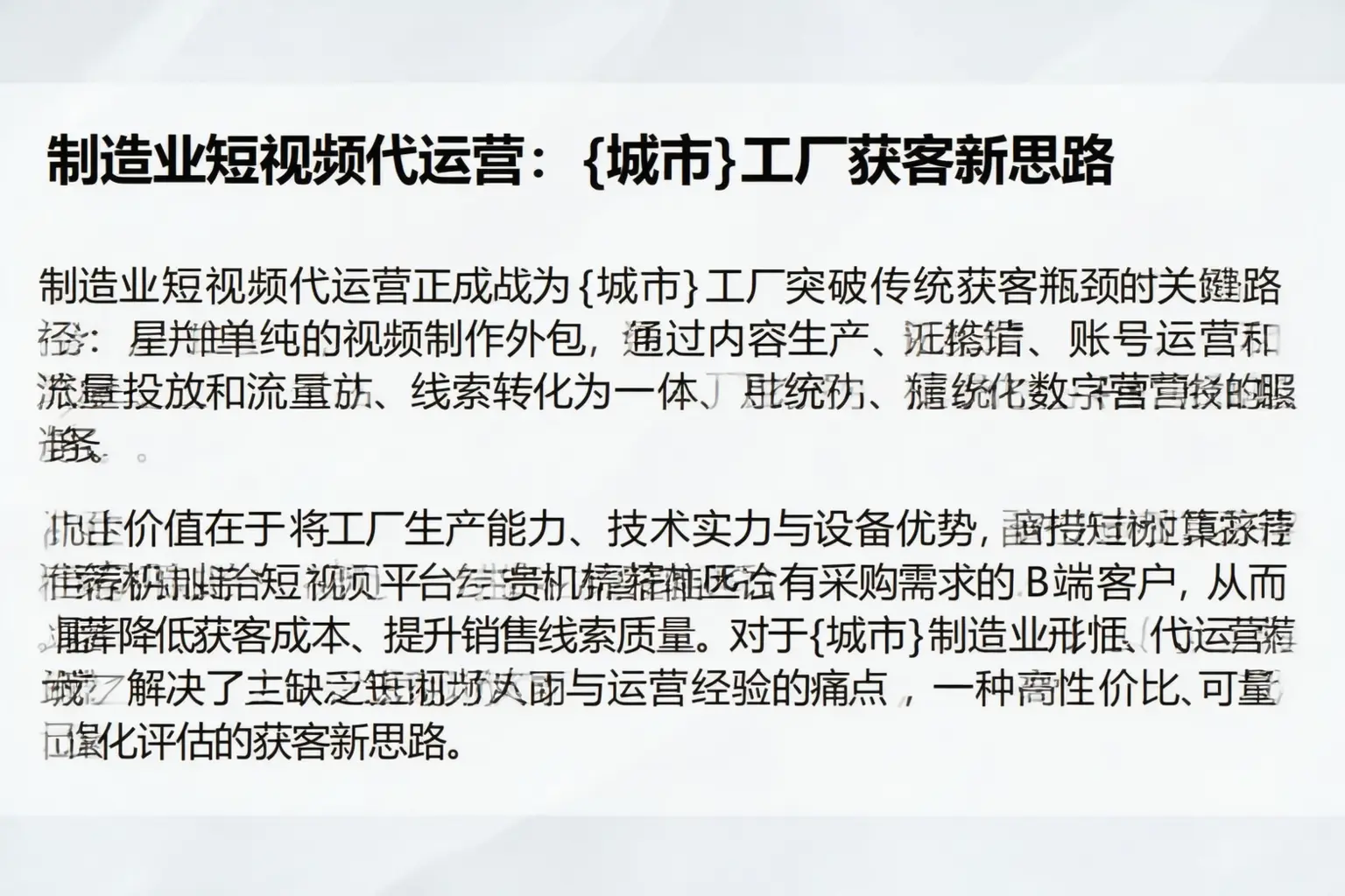 制造业短视频代运营:澄江工厂获客新思路